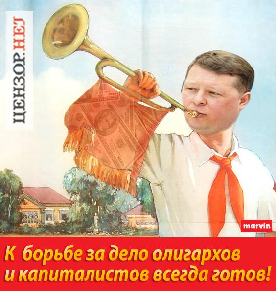 Валютный горнист