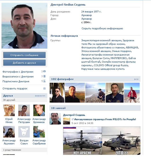 летчики-убийцы