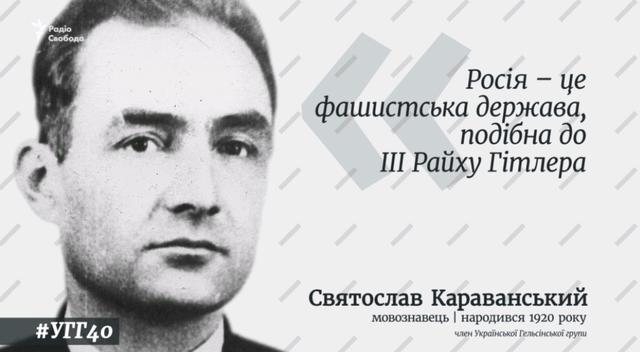 караванский