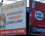 БЮТ - за сущі копійкі