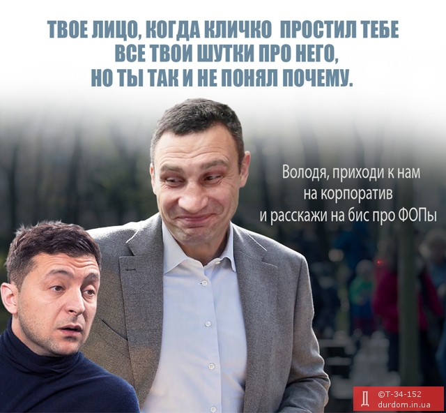 На бис!