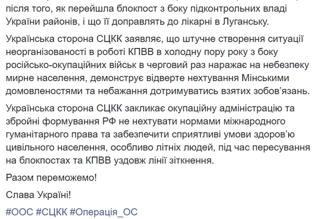 Літній чоловік помер у черзі на КПВВ Станиця Луганська, - СММ ОБСЄ 02