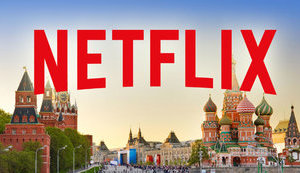 Netflix призупинив роботу в Росії