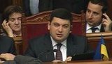 гройсман