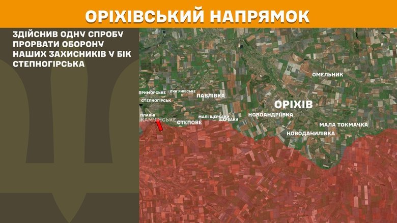 сводка Генштаба