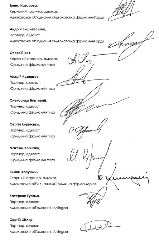 Провідні юридичні фірми підтримали законопроект №9055 Про адвокатуру та адвокатську діяльність 04