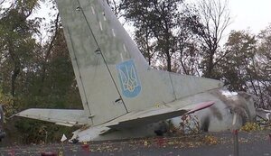 Завершено розслідування авіакатастрофи під Чугуєвом. 6 підозрюваних ознайомлюються з матеріалами провадження, - Офіс Генпрокурора. ВIДЕО