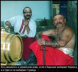 Украинский дом