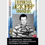 Новая история