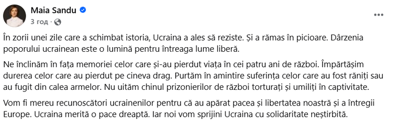 Санду звернулася до українців у роковини повномасштабного вторгнення РФ