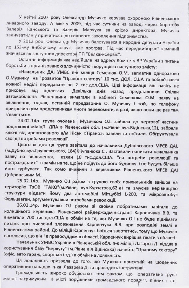 сектор правый