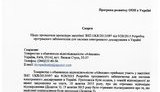 скандал тендер е-декларирование