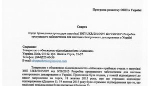 E-declaration tender could have been wangled by organizers, - expert