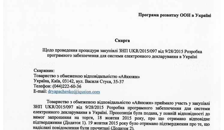 E-declaration tender could have been wangled by organizers, - expert