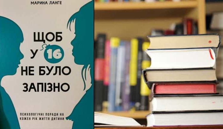 Дівчаток навчають не давати здачі: у шкільні бібліотеки закуплять книжки про "традиційні цінності"