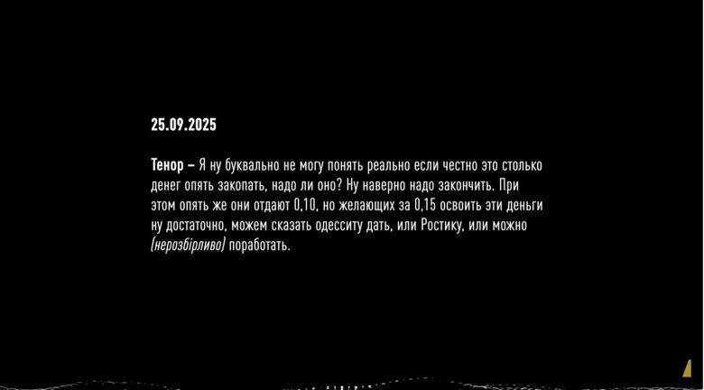 Фігуранти "плівок Міндіча" обговорюють будівництво захисту на об’єктах "Енергоатома"