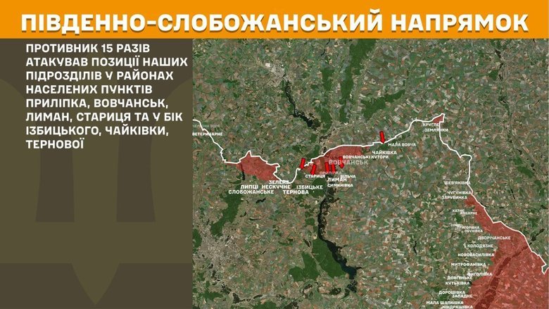 Ситуація на фронті на ранок 9 травня
