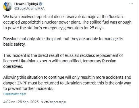 Тихий о ЗАЭС