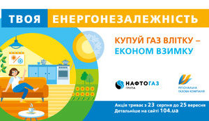 Участники акции