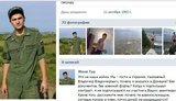 тур рф соцсети военный
