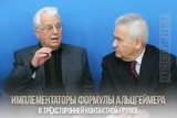 ... и других серьезных недугов