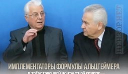 ... и других серьезных недугов