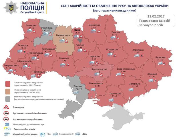 По всій Україні зафіксовано критичний рівень аварійності на дорогах 01 По всій Україні зафіксовано критичний рівень аварійності на дорогах 01