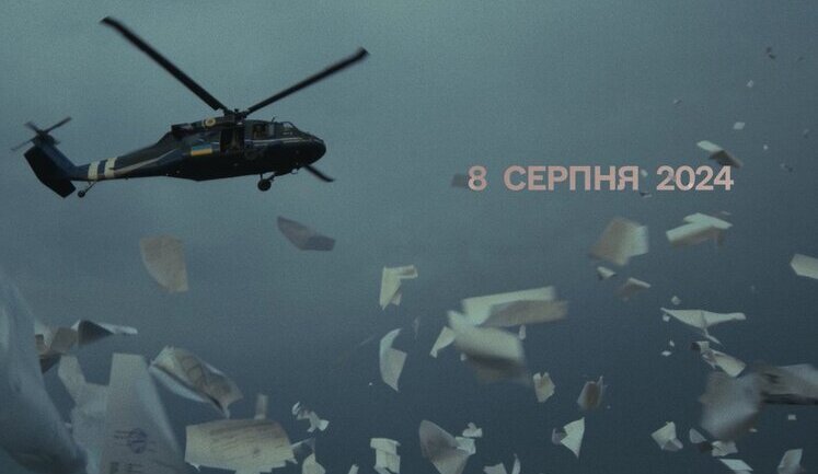Ministry of Defence announced launch of "Army+" app on 8 August: For defenders to be engaged in service, not paperwork. VIDEO