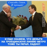 Прощай, родной