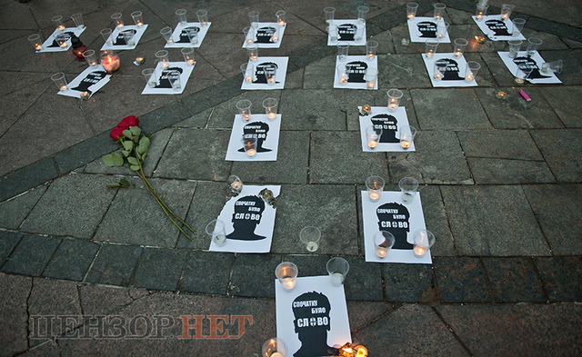 акция гонгадзе