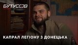 боєць