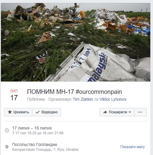 17 липня в Україні відбудеться акція у память про жертв катастрофи MH-17 01 17 липня в Україні відбудеться акція у память про жертв катастрофи MH-17 01