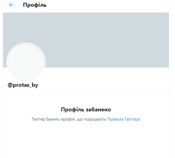 Twitter заблокував новий акаунт Протасевича 01