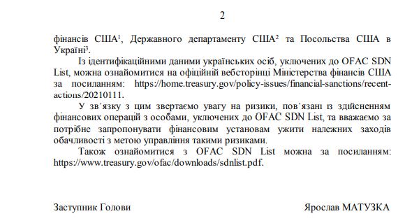 Нацбанк предупредил банки о рисках при работе с нардепом Дубинским из-за санкций США 02