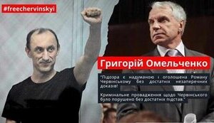 роман,червінський