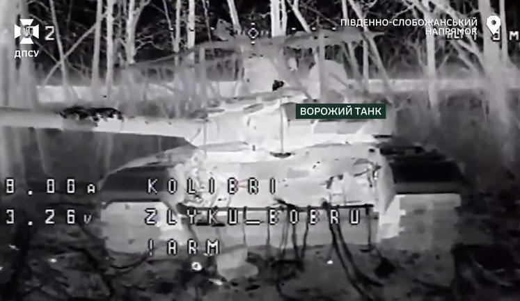 Минус один вражеский танк: пограничники бригады "Гарт" успешно отработали на Южно-Слобожанском направлении. ВИДЕО