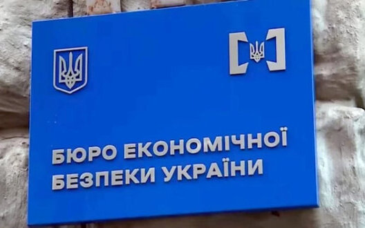 European Commission urges Ukraine to promptly appoint head of BES – media