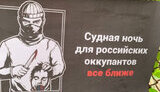 партизани