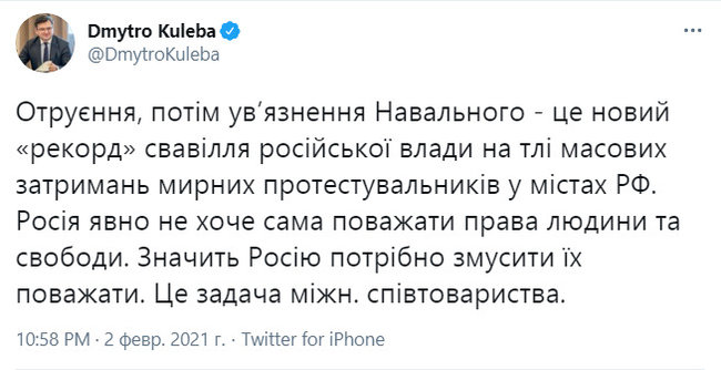 Задача международного сообщества - заставить Россию уважать права человека и свободы, - Кулеба 01