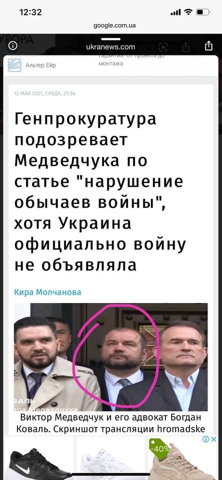 Адвокат Медведчука Скидан також представляє потерпілих у справі Бузини 03