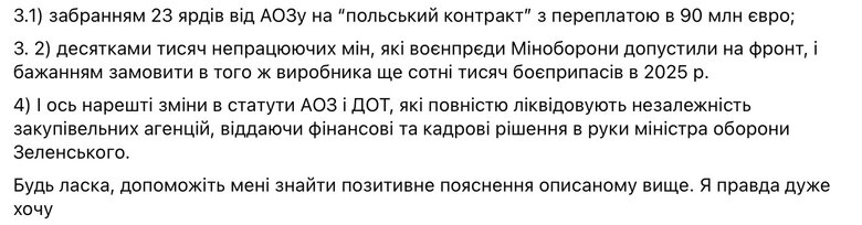 Шабунін: Умєров знищив головну антикорупційну реформу