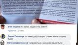 Лень переводить: приглашения на псевдовыборы в "ЛНР" заполняют на украинском языке. ФОТО