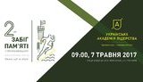 забег брановицкий