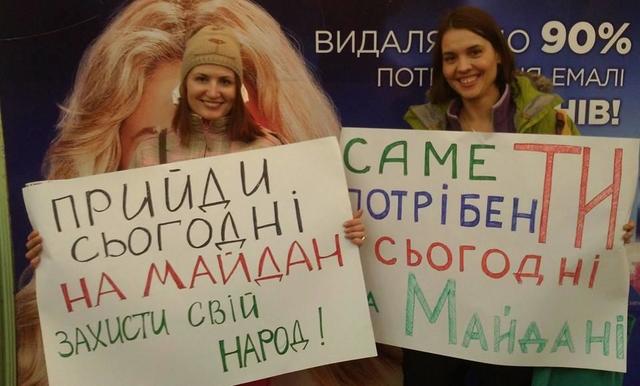 метро плакаты евромайдан