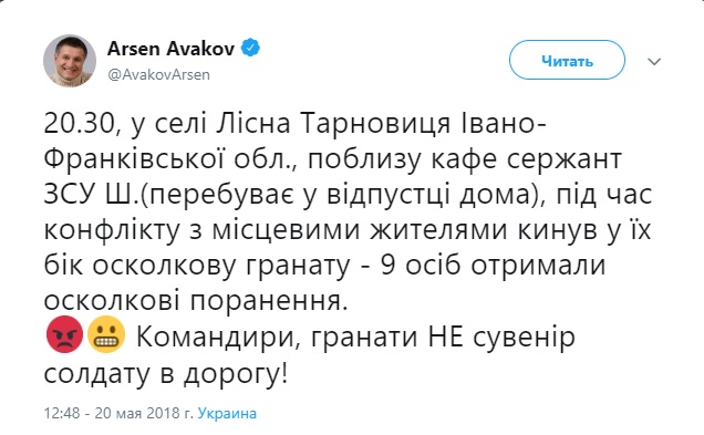 Гранату, внаслідок вибуху якої було поранено 9 осіб на Івано-Франківщині, кинув сержант ЗСУ, - Аваков 01