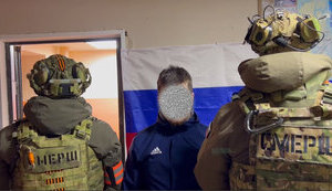смерш