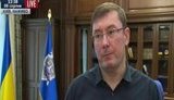 луценко