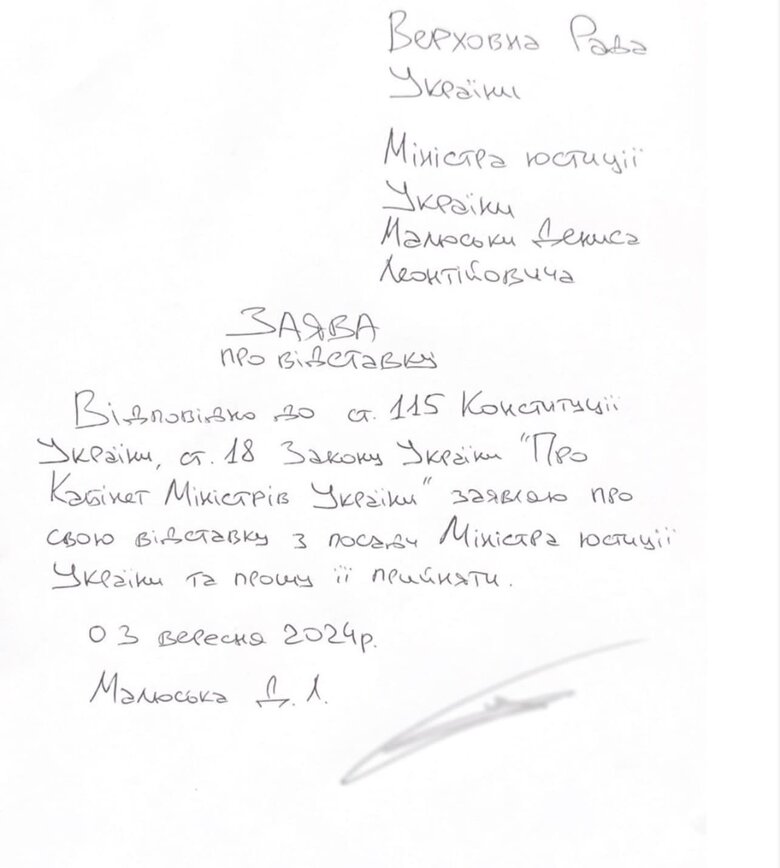 До Верховної Ради надійшли заяви про відставку від трьох міністрів та голови Фонду держмайна, - Стефанчук