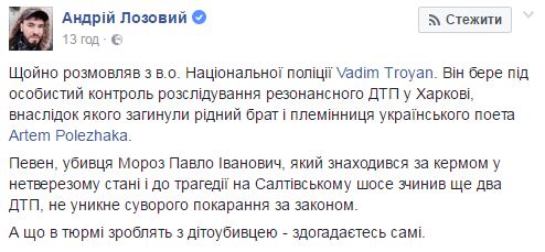полежака
