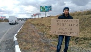 крым